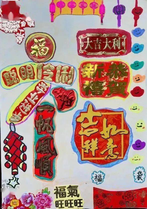 孩子们做的福字材料丰富,用花生壳,红豆,碎红纸,塑料泡沫等拼成的福