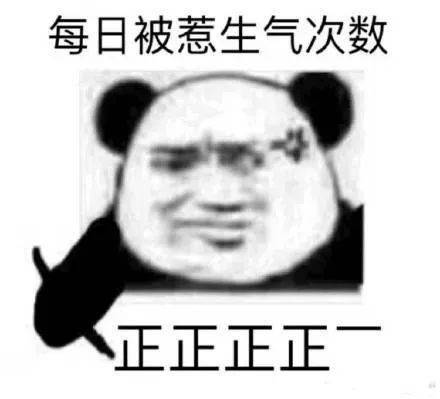 向lsp敬礼 熊猫头表情包_公众_il_li