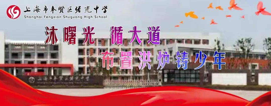 金华市曙光中学图片