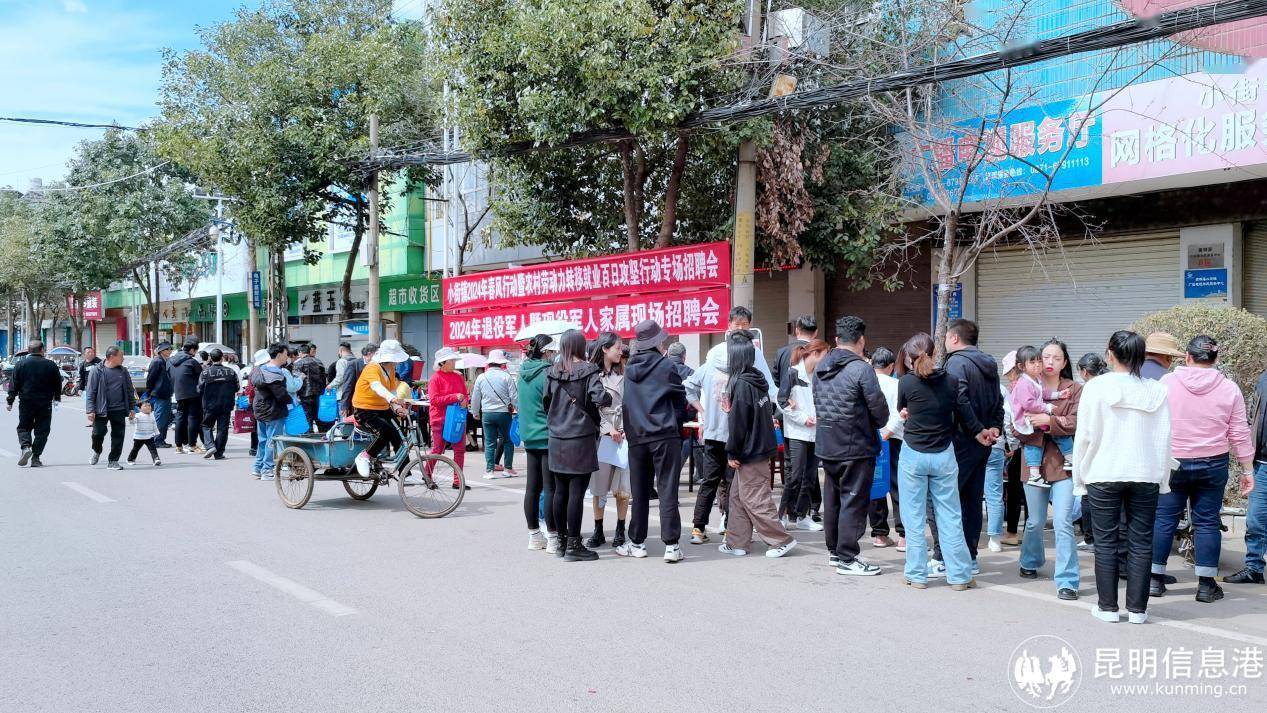 嵩明县多维宣传助力小街镇"春风送岗" 实现就业开门红_企业_妇女_求职