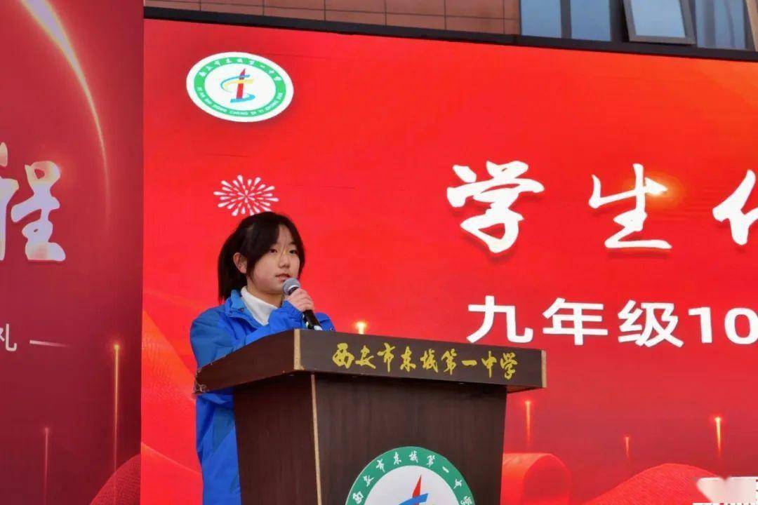 西安市东城第一中学隆重举行2024春季开学典礼_学子_东一_表彰