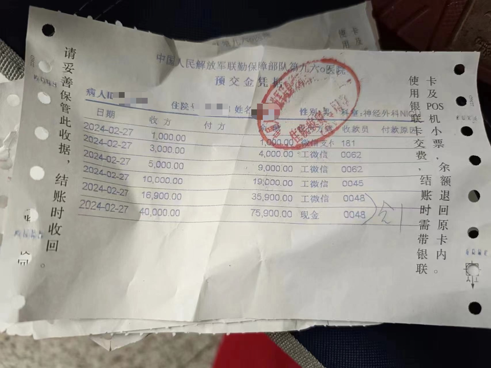 三小时筹款三万元,热心球迷帮助急病"鲁蜜"闯过"鬼门关"_傅强_安康