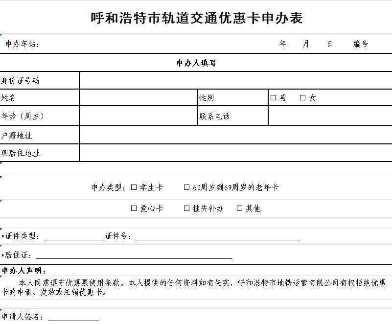 新学期,五折学生卡办卡攻略_地铁_优惠_车站