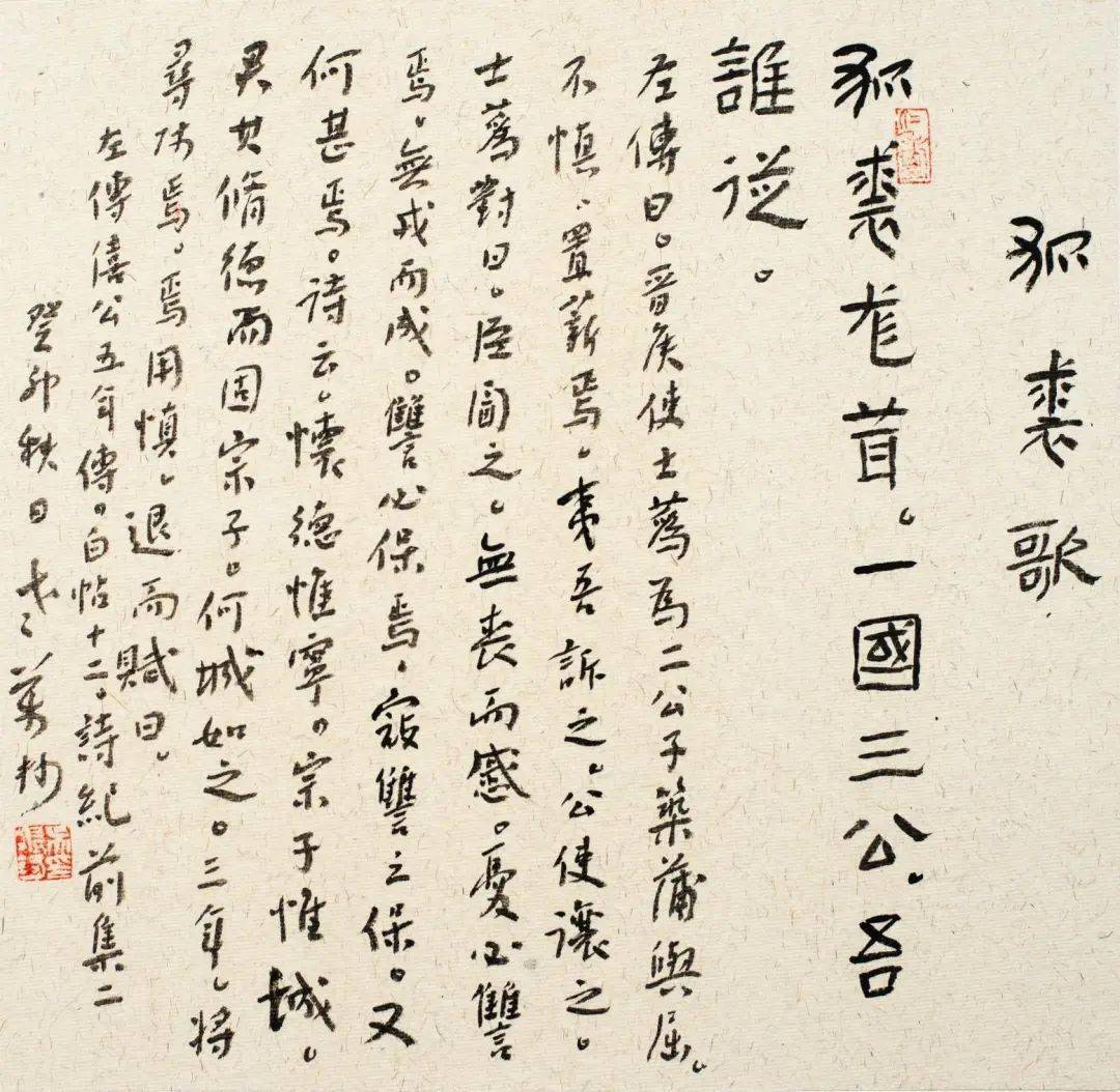 曾任中国书法家协会第四,五,六届学术委员会委员,第七届隶书委员会