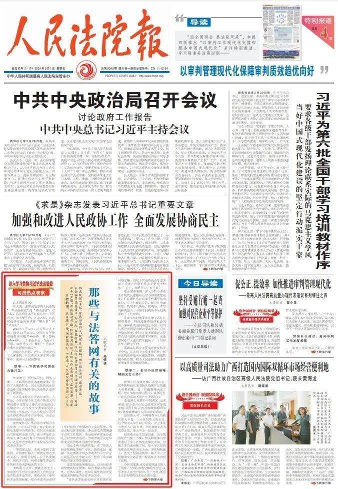 那些与法答网有关的故事_劳动_关系_平台