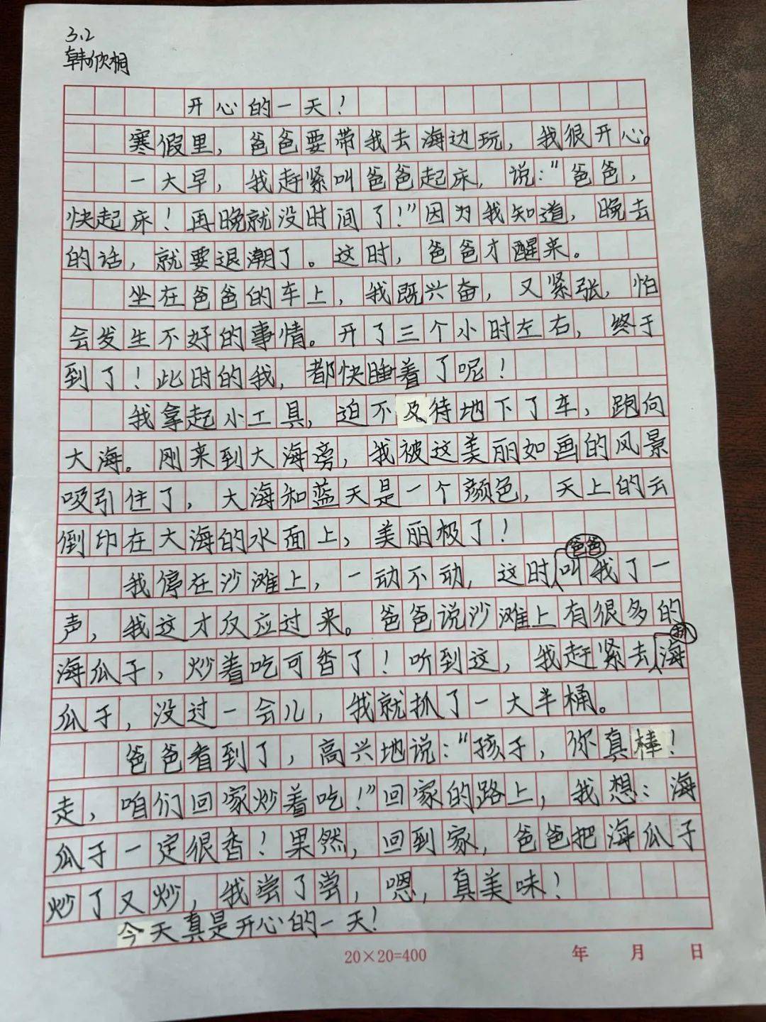 全环境立德树人 多彩作业