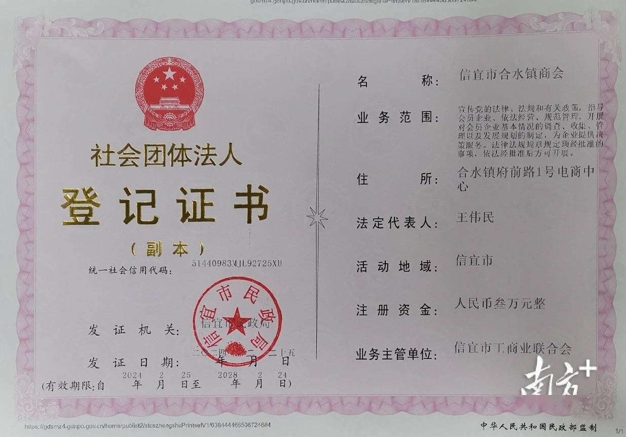 信宜镇(街)商会登记成立全覆盖_发展_街道_乡贤