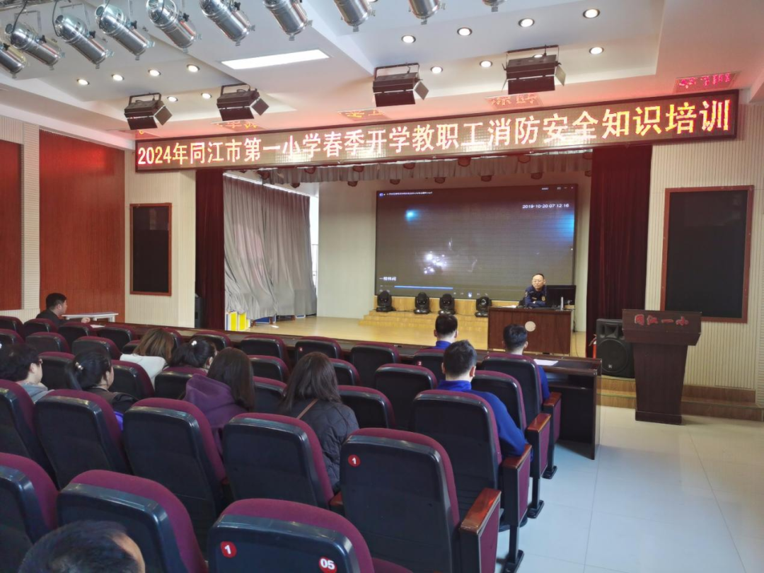 【基层动态】消防安全进校园 讲好"开学第一课"_同江市_火灾_培训