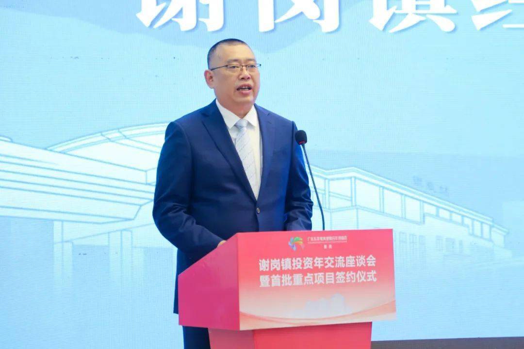 东莞谢岗镇再签5个重点项目,总投资13.8亿元_发展_企业_支持