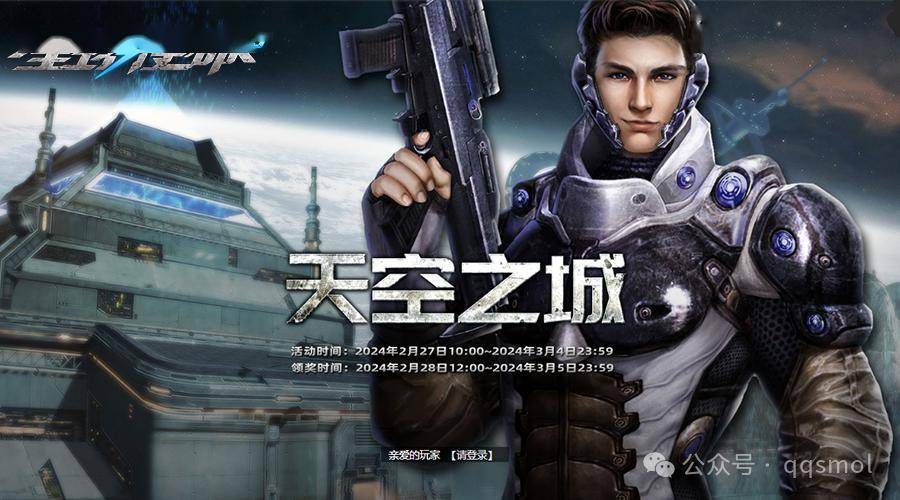 来看看,决定派遣阿尔法小队传送去一探究竟.发现是一处空间坐标.