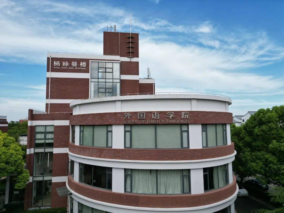 学院情况上海交通大学的外语教育历史悠久,发端于交通大学的前身"南洋