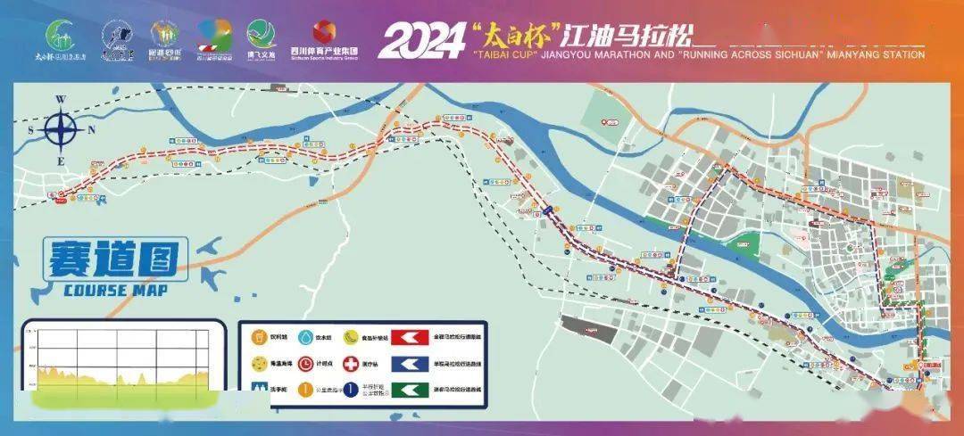 2024"太白杯"江油马拉松暨"跑遍四川"绵阳站报名_半程_赛事_比赛