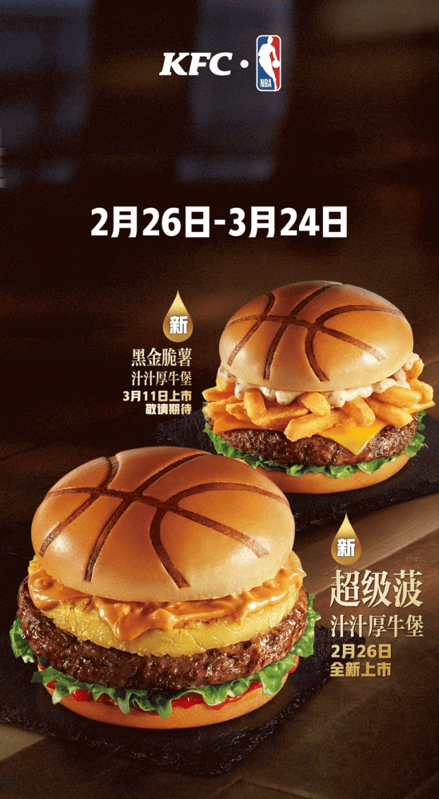 肯德基 | ok餐0619.9 | 牛堡新品上市预告!_活动_餐厅_供应