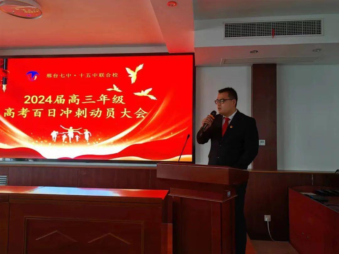 奋战百天让青春无悔,决胜六月为母校增辉----十五中