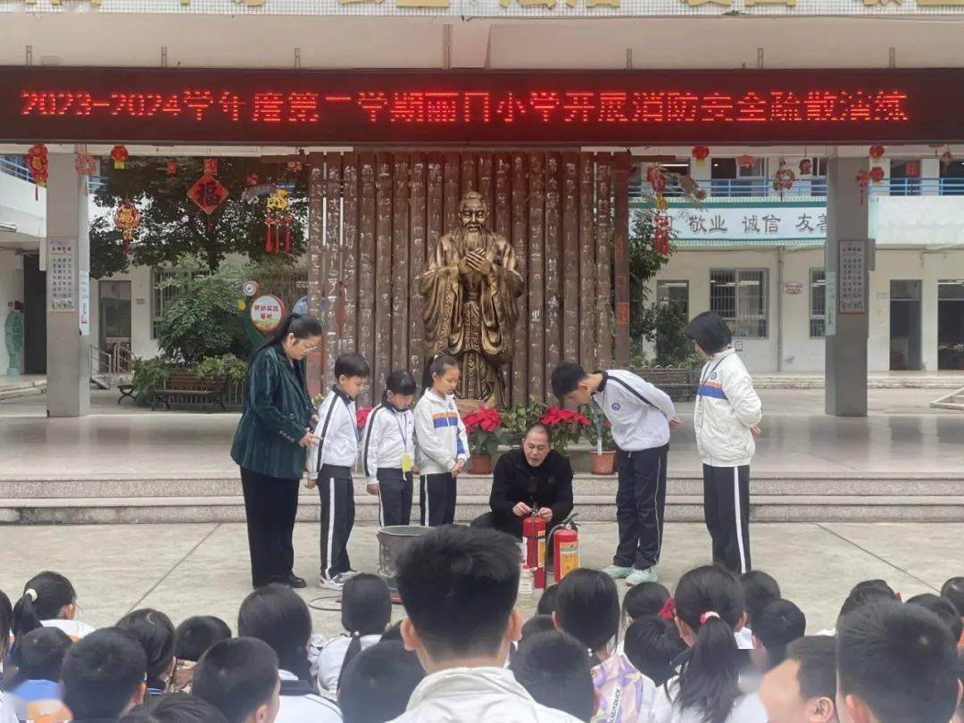 防患未燃以练筑防丽日小学开展消防安全疏散演练活动