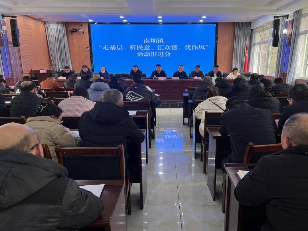 【基层动态】宣汉县南坝镇:汇聚干群智慧 ,回应群众关切_建设_活动