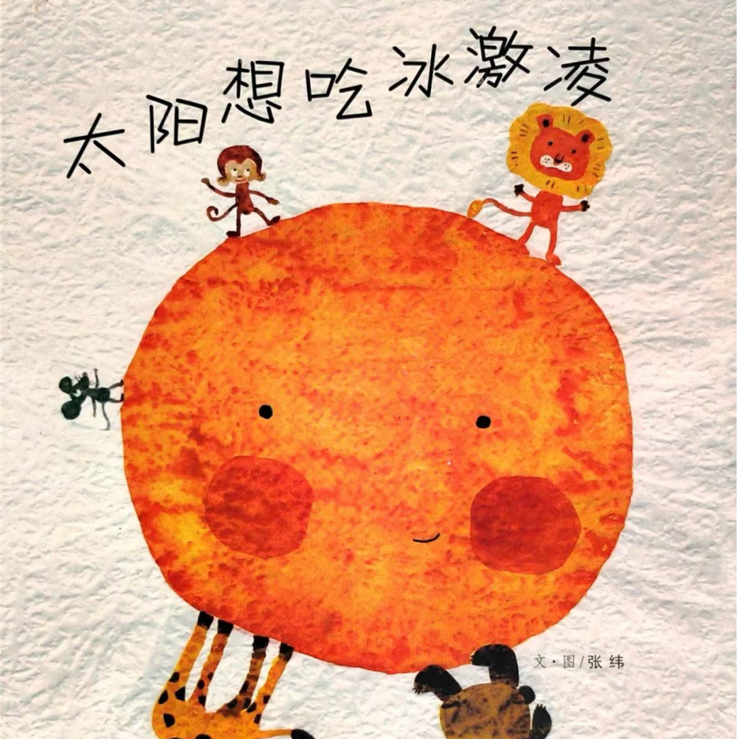 三月我们不见不散!_活动_时间_绘本