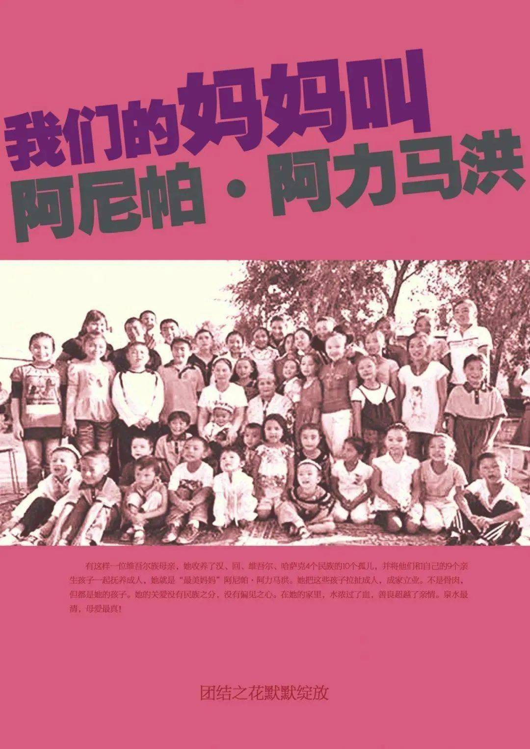 阿尼帕_孩子_阿比