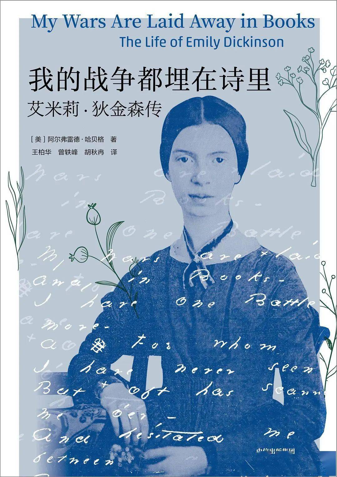 [美]阿尔弗雷德·哈贝格 / 著王柏华 曾轶峰 胡秋冉 / 译中信出版集团