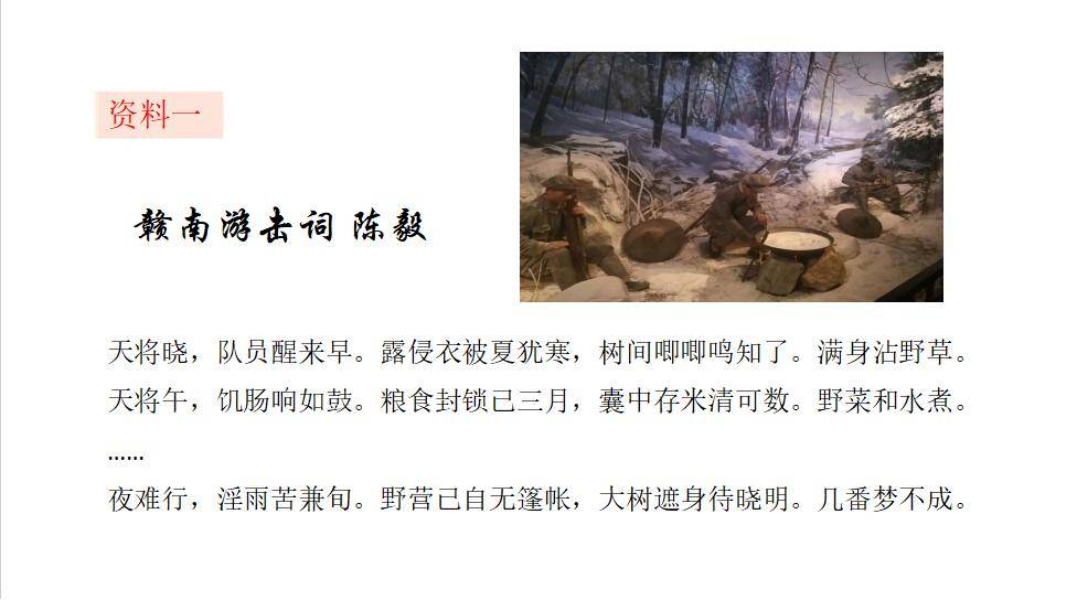 【湿地课堂】孙娟:童心向党,探寻绝命诗中的红色密