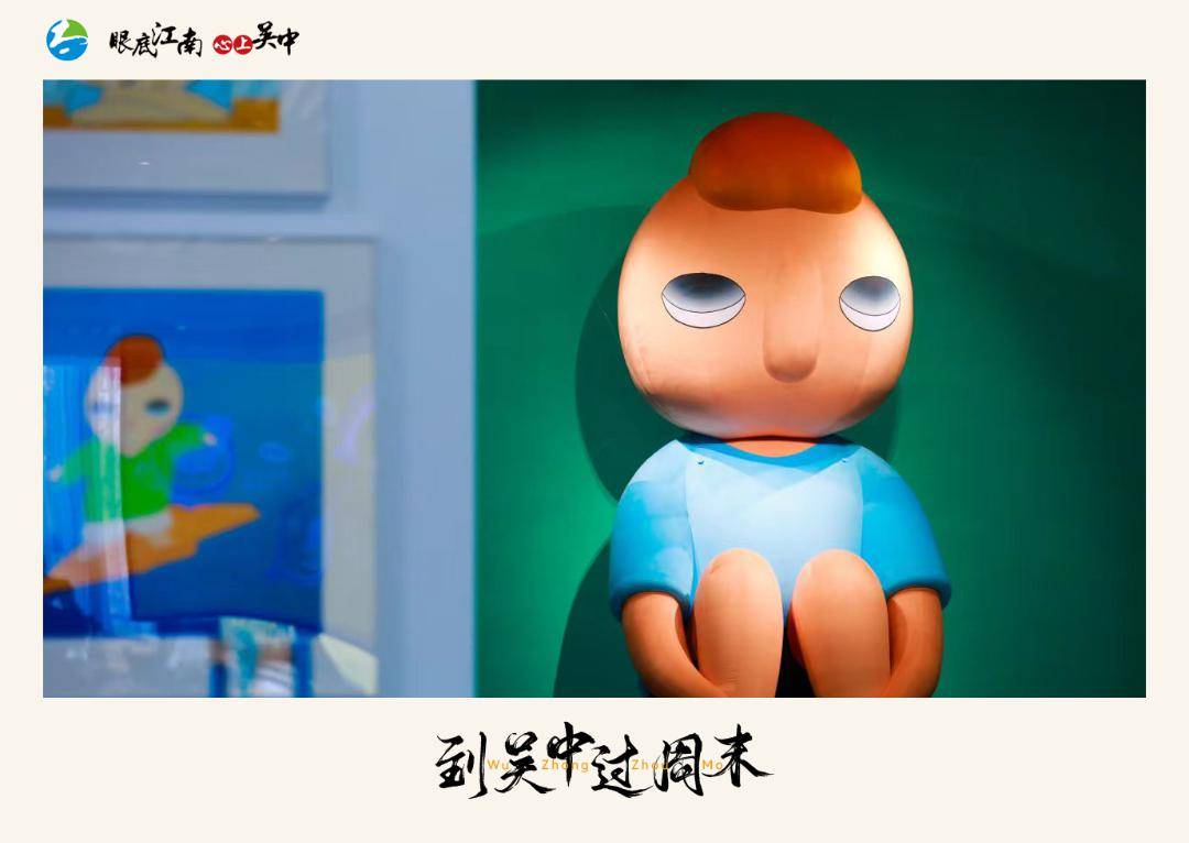 吴中区_演出_展览