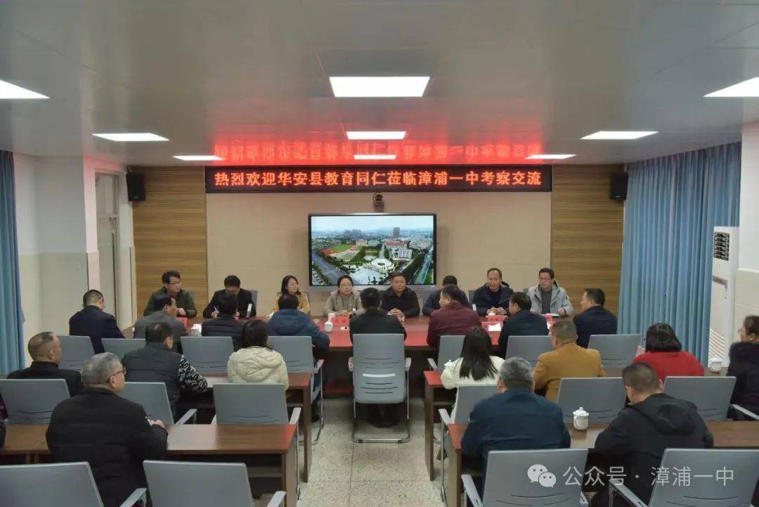 漳浦县人民政府二级调研员陈美慧,县教育局党委书记,局长卢辉达,副