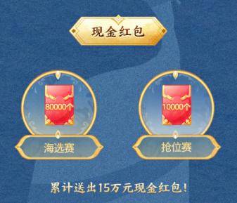 来这里直接瓜分万份红包!_进行_赛事_时间