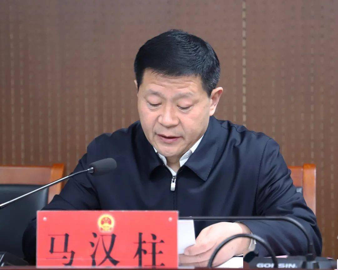 梁山县十九届人大常委会第十六次会议召开_工作_大局_马汉柱