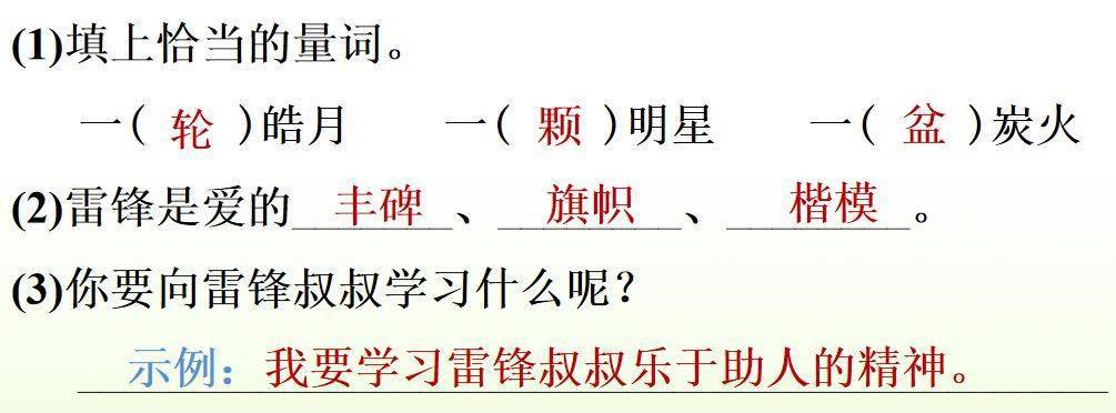 蒙蒙的()温暖的()长长的()晶莹的()年迈的()弯弯的()四,连词成句,并打