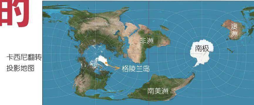 右侧有两幅世界地图,很明显,它们的视角是不一样的,上面地图的北极和