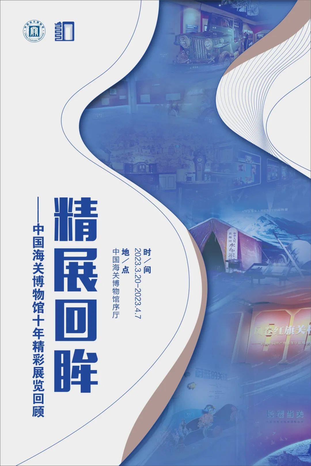 通过官方微信公众号发布将于4月初及纪念品获取方式幸运参与者名单