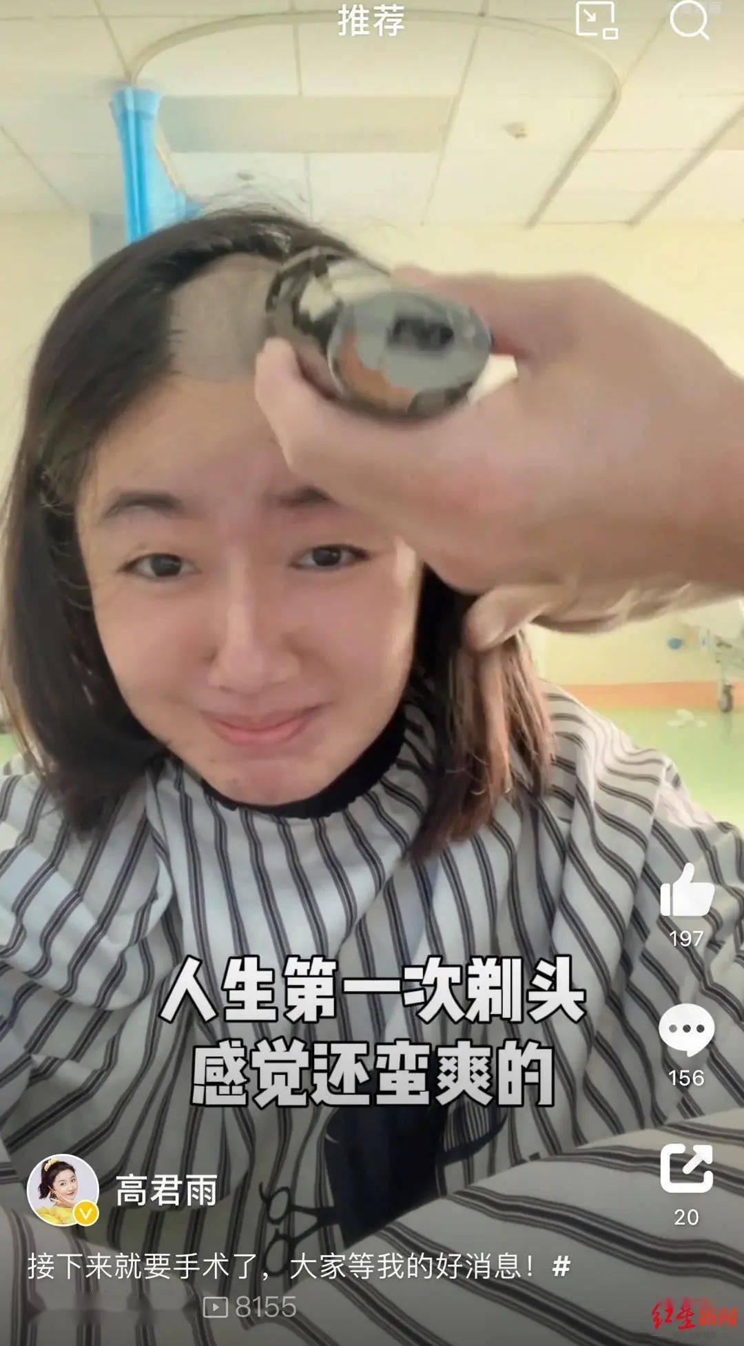 高君雨_平度_视频