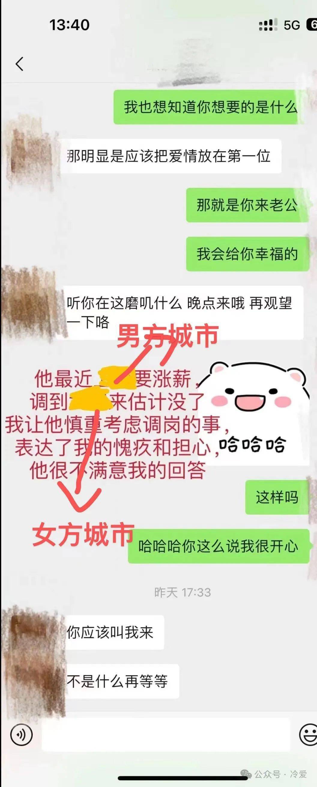 男人有多会拿捏,聊天记录都能看出来_男方_价值_情绪