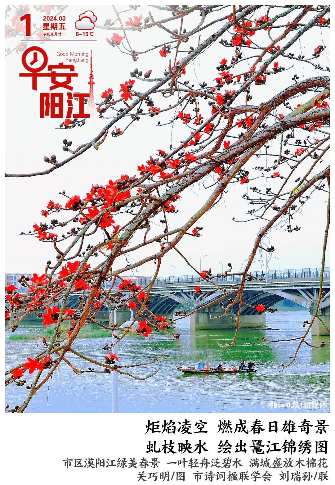 早安,阳江 | 阳江再添一处国家3a级旅游景区_管理_异地_政治