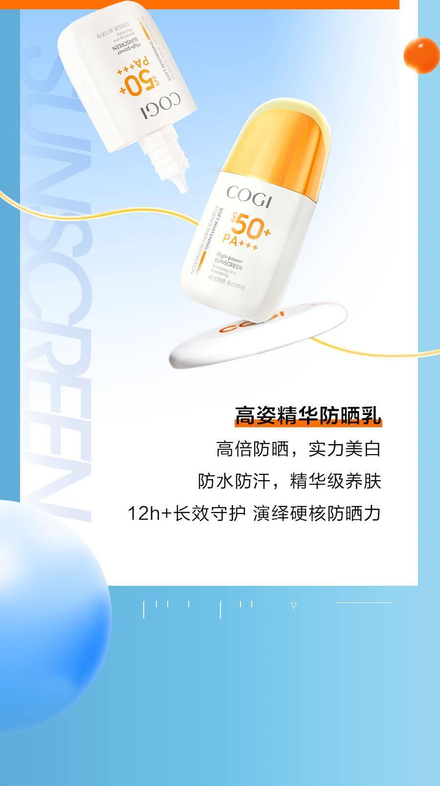 官宣丨高姿全球品牌代言人防晒系列成毅