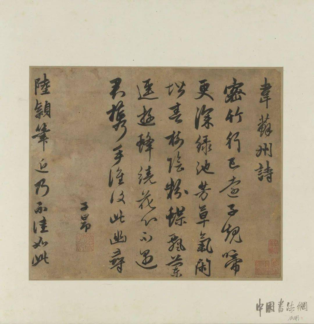 高清经典:元人诗翰册_元张雨_尺牍_一笑