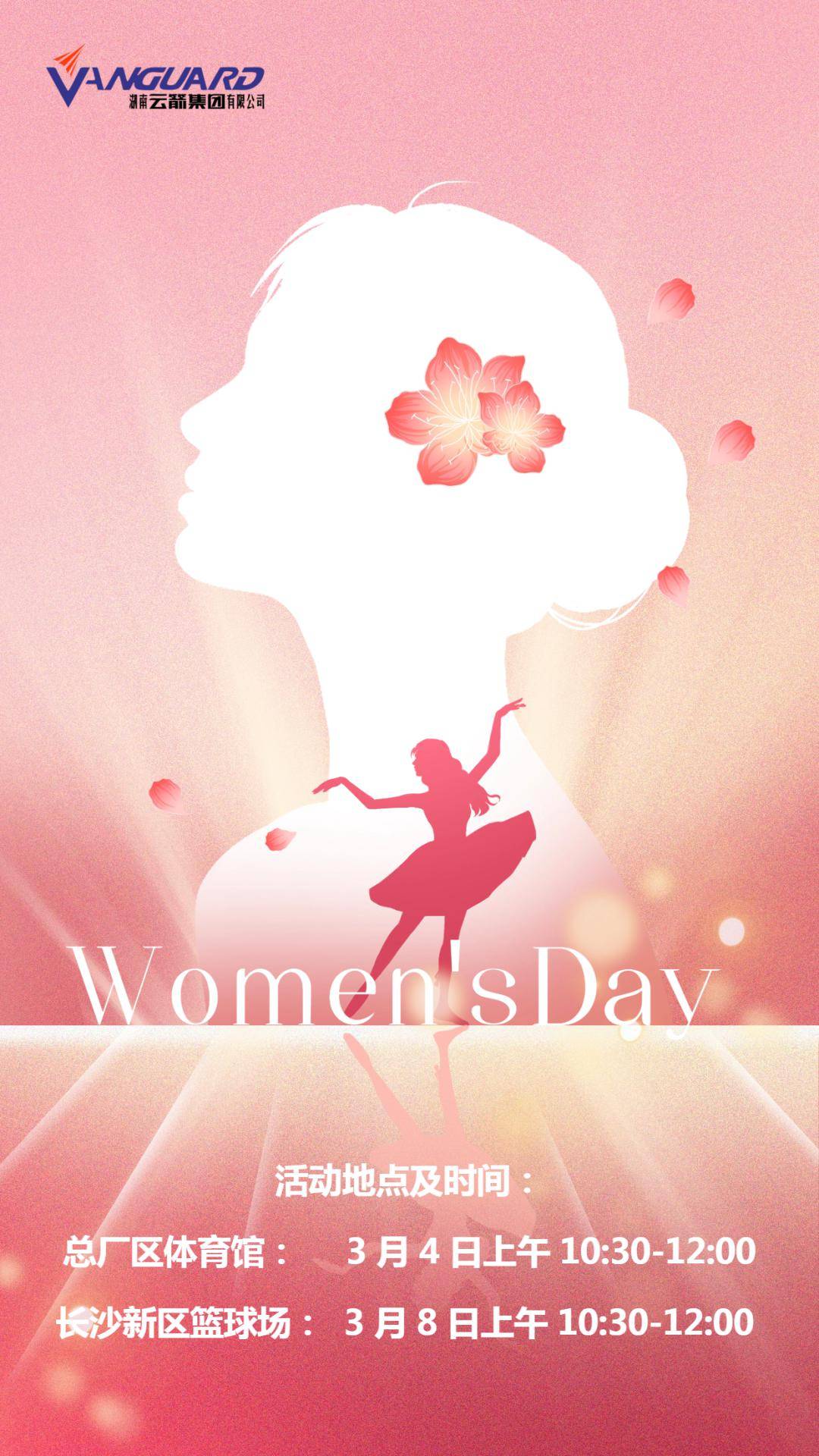 致不被定义的自己——不一样的女神节期待您的加入_吴莎_陈杨_阳春