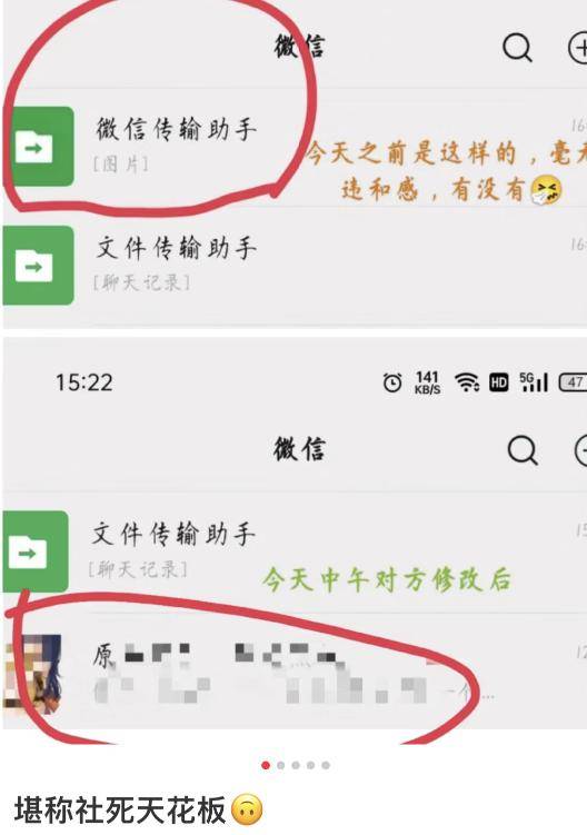 "文件传瑜助手"被封号?腾讯官方回应!_图片_来源_微信