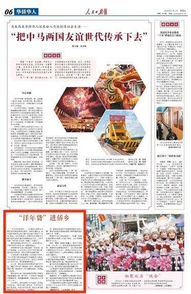 一条朋友圈状态,他代理的西班牙生食火腿产品在春节前成了"走俏"商品