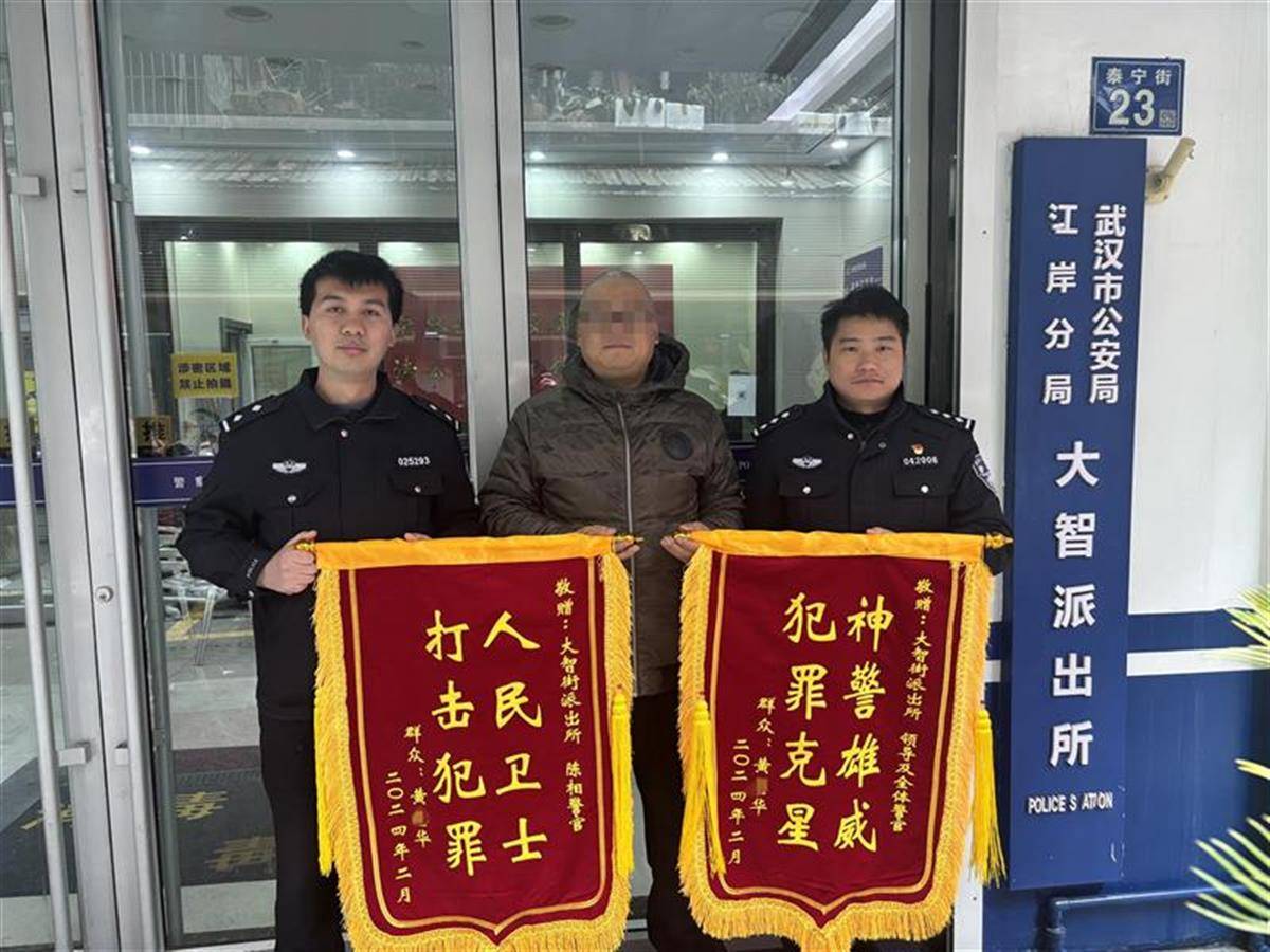3月2日,极目新闻记者从武汉市公安局江岸区分局了解到,大智街派出所
