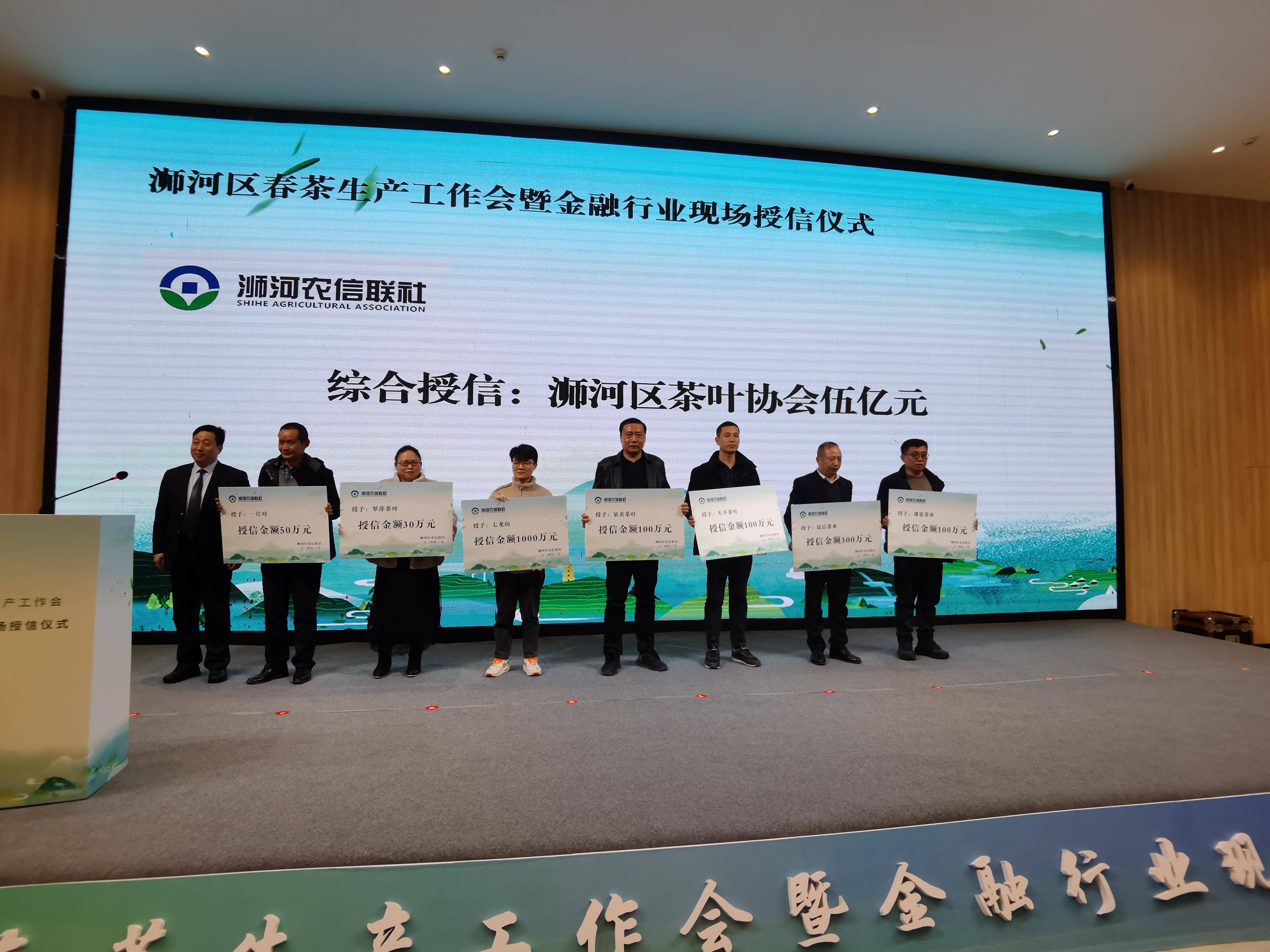 春茶开采在即浉河区举行工作会为春茶生产击鼓打气