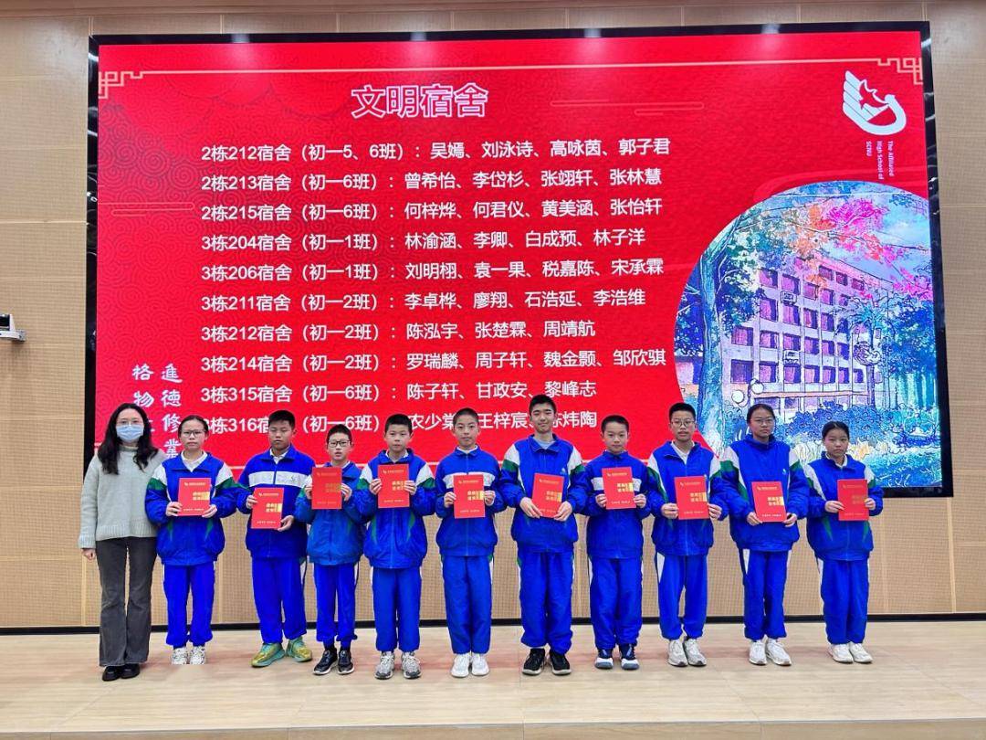 知识城校区 | 有爱之宿,互勉前行:2023-2024学年第二学期华附宿生大会