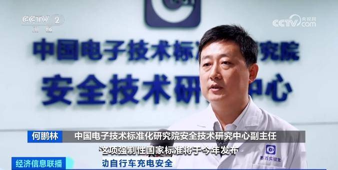 这些电动自行车品牌被点名!_电池_充电_电动车