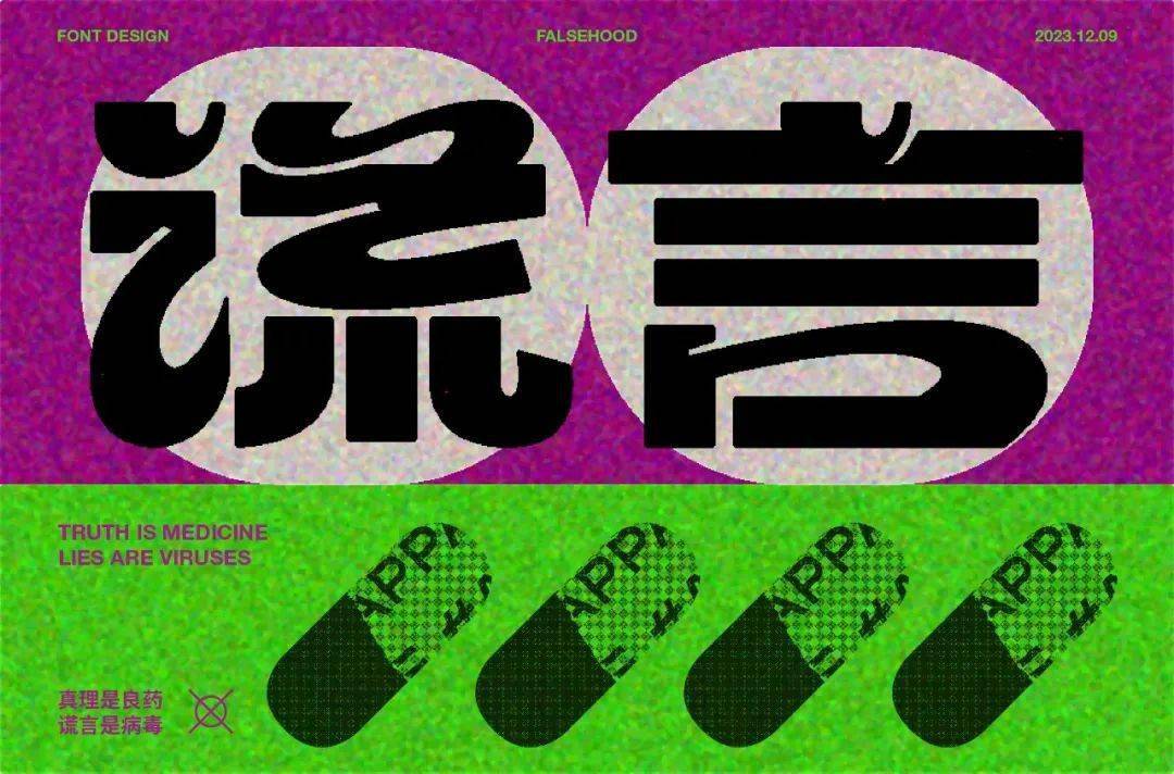 字体帮"30 计划"第1130篇:妖尾april_com_视频_cn