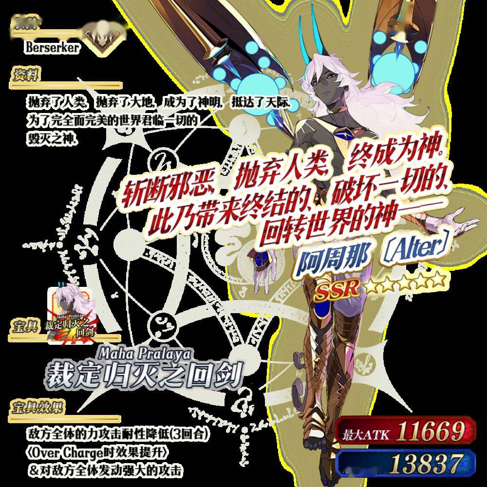 从者_进行_对象