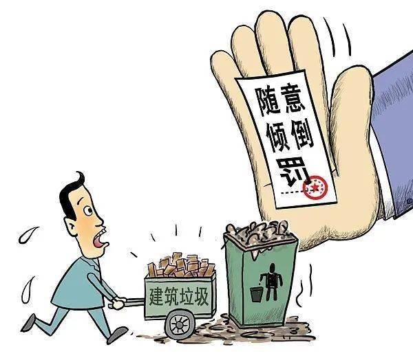 【聚焦立法】新乡市城市建筑垃圾管理条例_单位_运输_规定