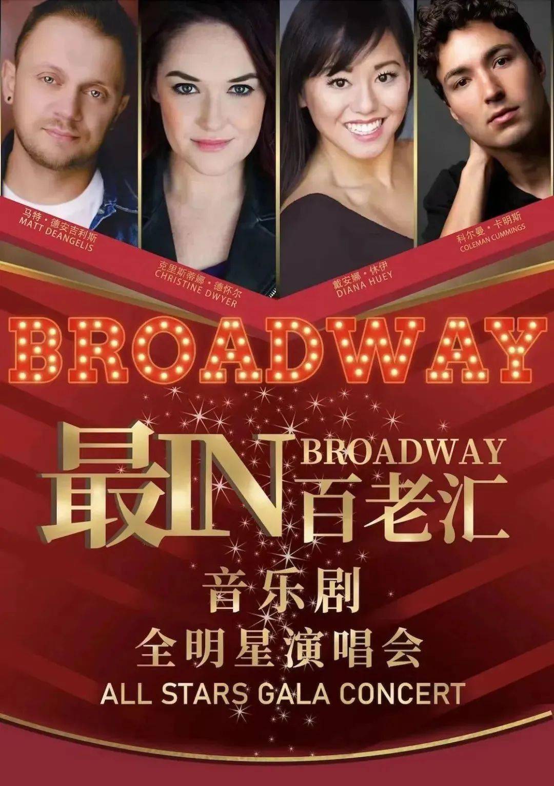 美国_舞台_演出