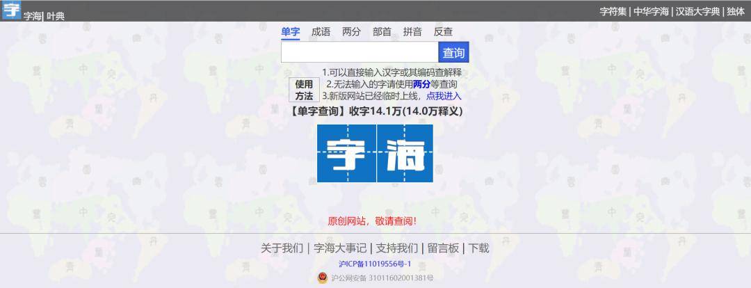 18个古代文史实用工具_识别_系统_网站