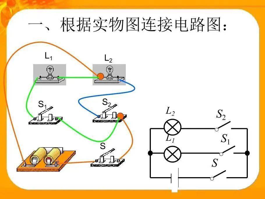 物理电路图画法图片