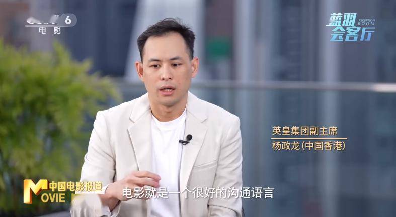 杨政龙:助力中国电影腾飞_合作_父亲_内地